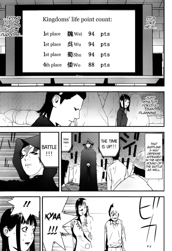 Liar Game Chapter 191 #7