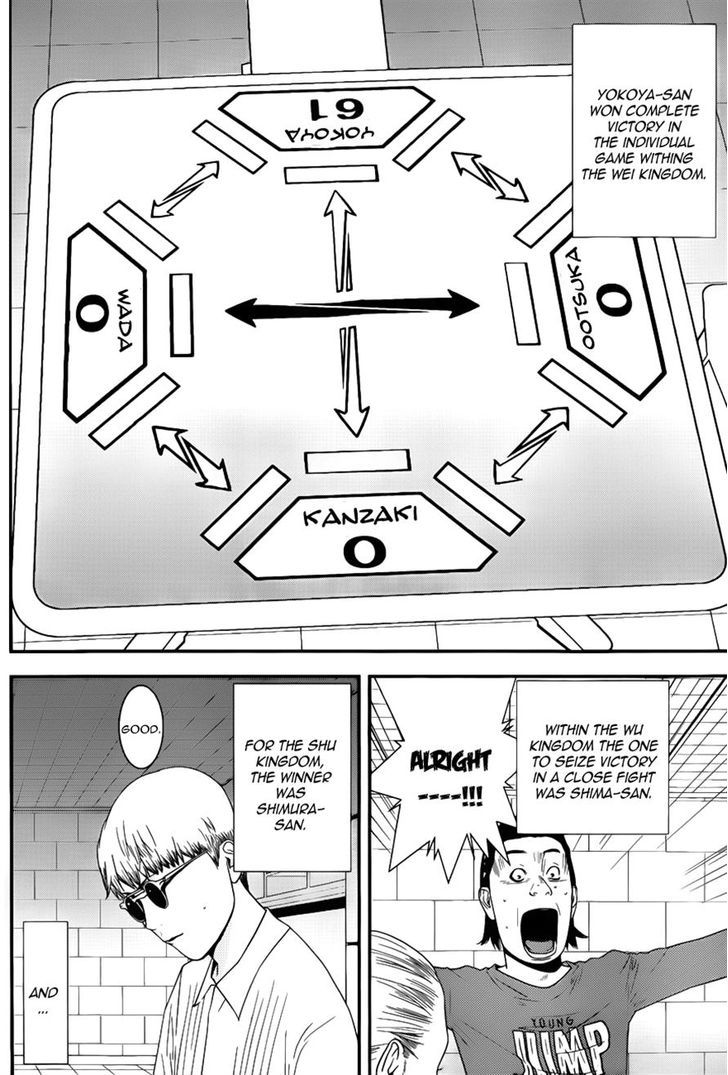 Liar Game Chapter 187 #17