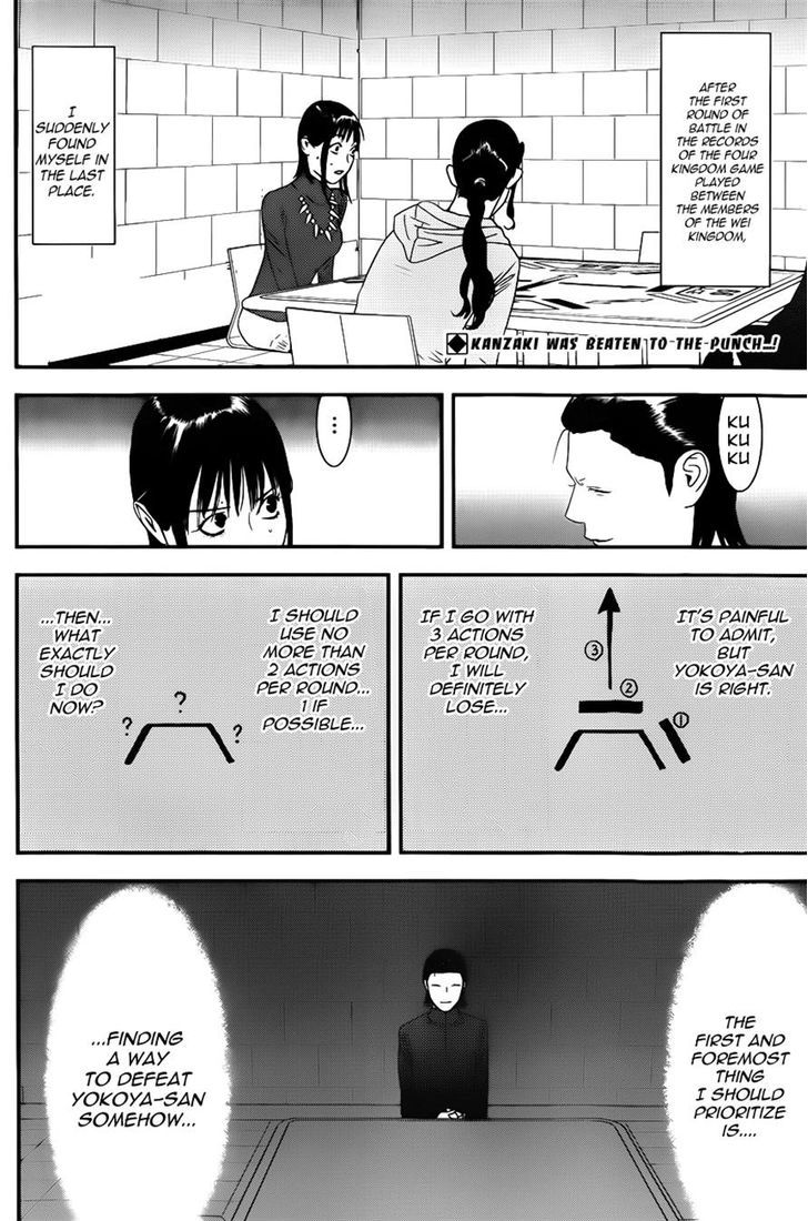 Liar Game Chapter 186 #2