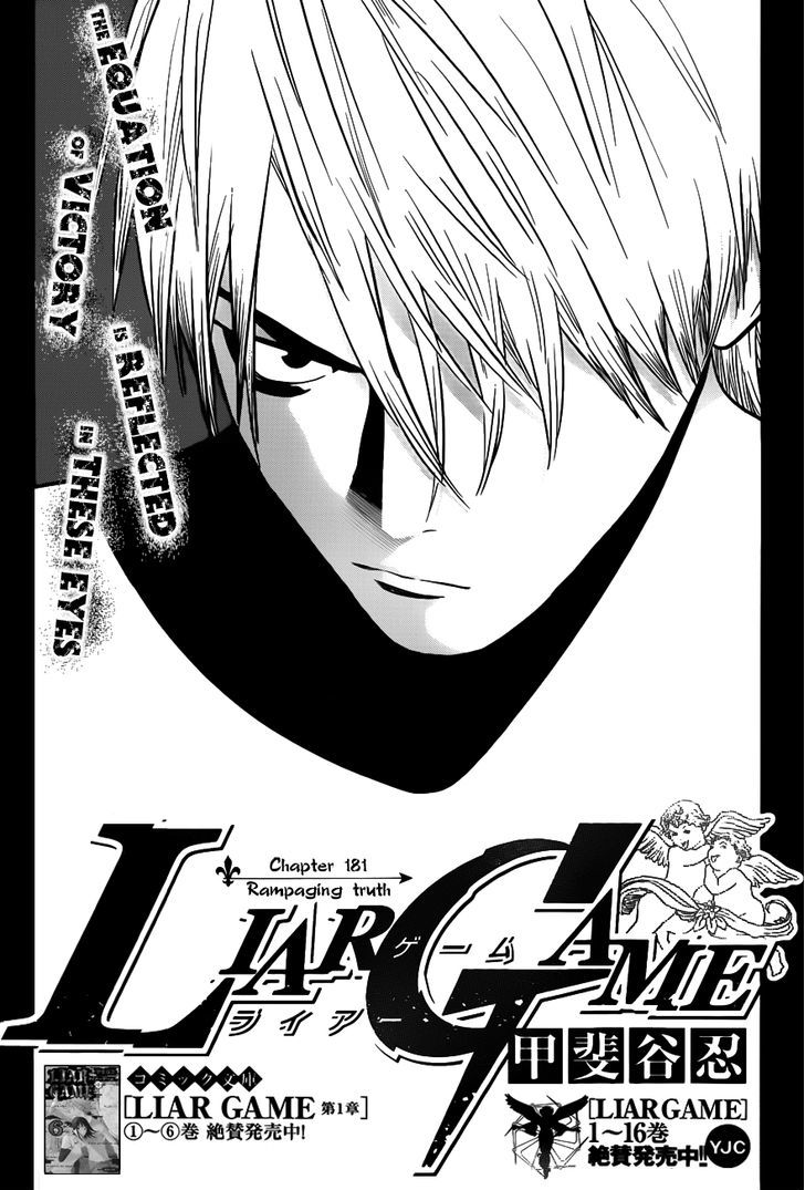 Liar Game Chapter 181 #1
