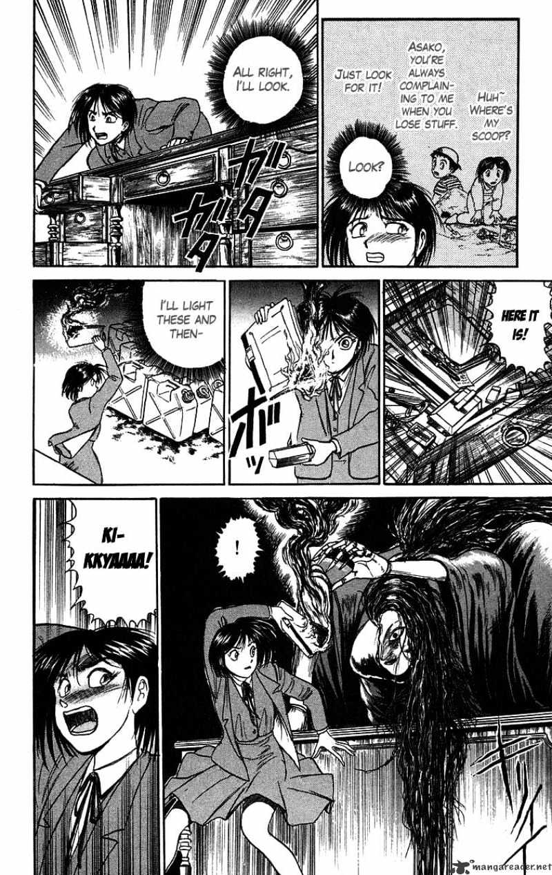 Ushio And Tora Chapter 84 #15