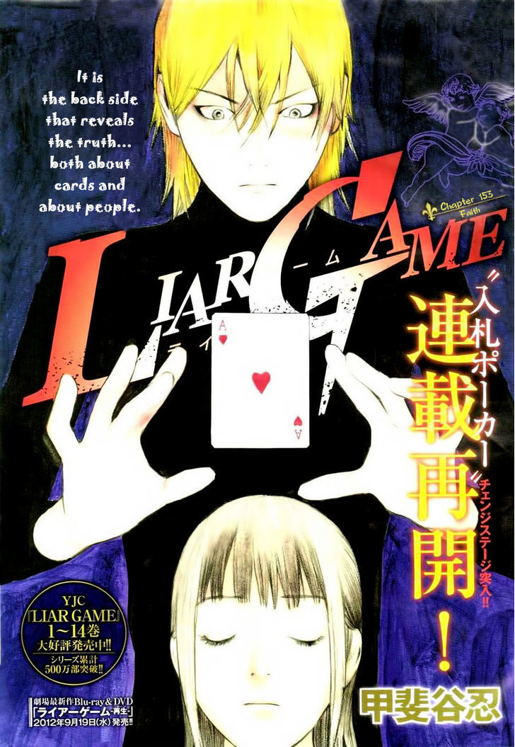 Liar Game Chapter 153 #1