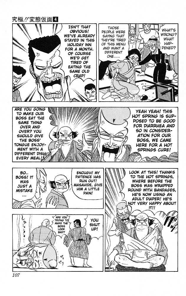 Ultimate!! Hentai Kamen Chapter 35 #8