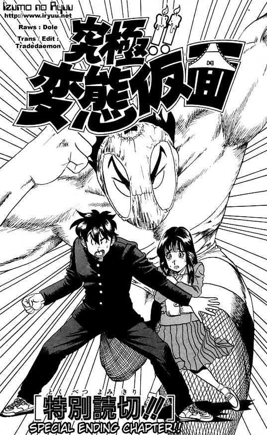 Ultimate!! Hentai Kamen Chapter 29 #3