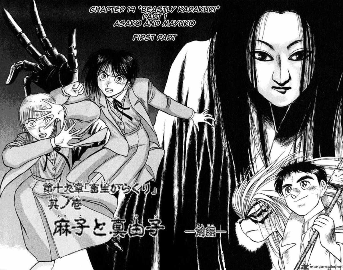 Ushio And Tora Chapter 82 #6