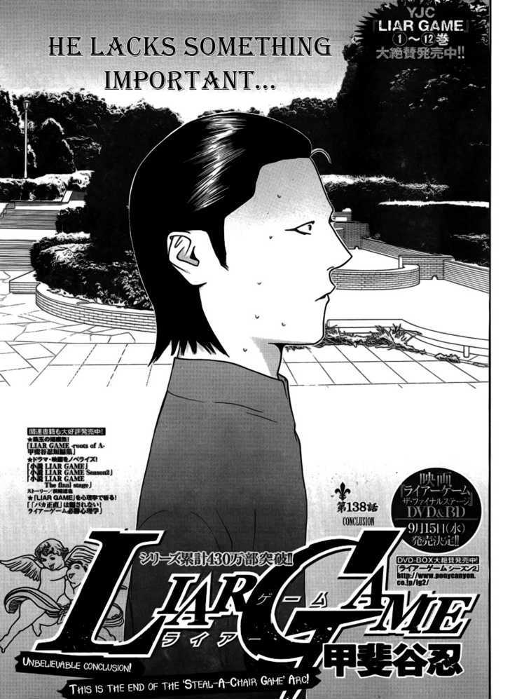 Liar Game Chapter 138 #1