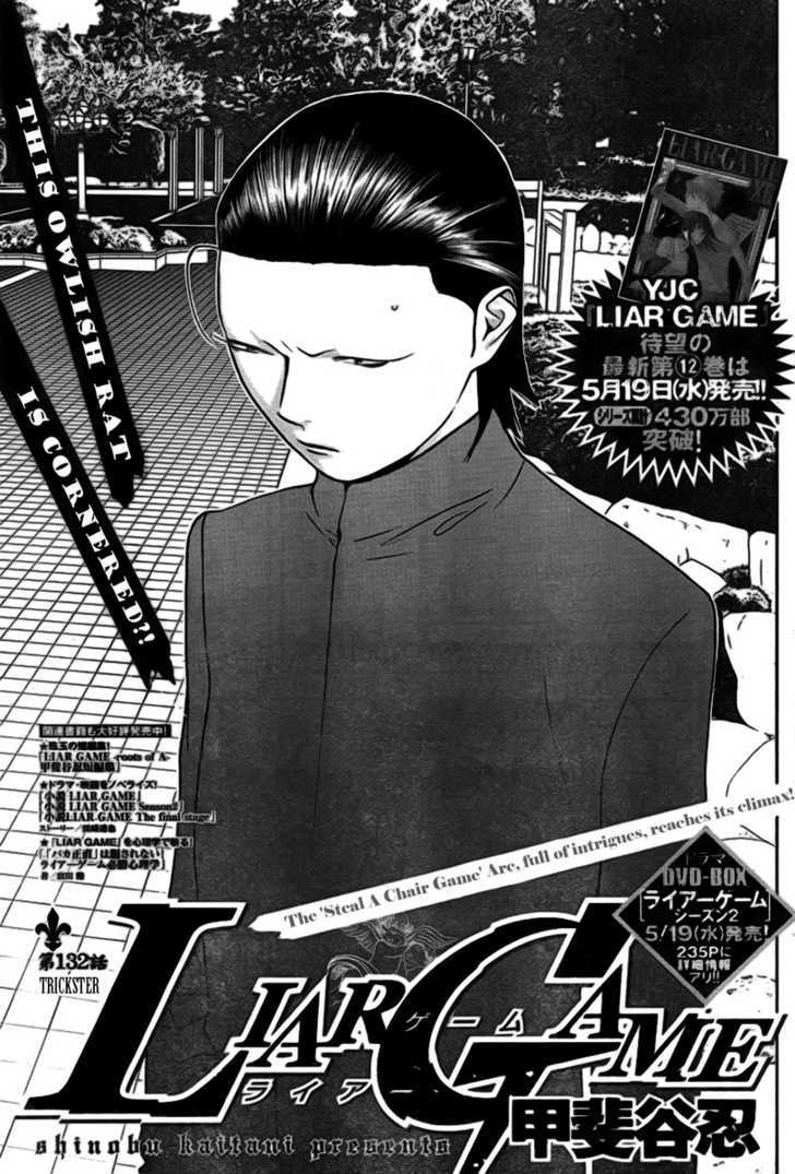 Liar Game Chapter 132 #1