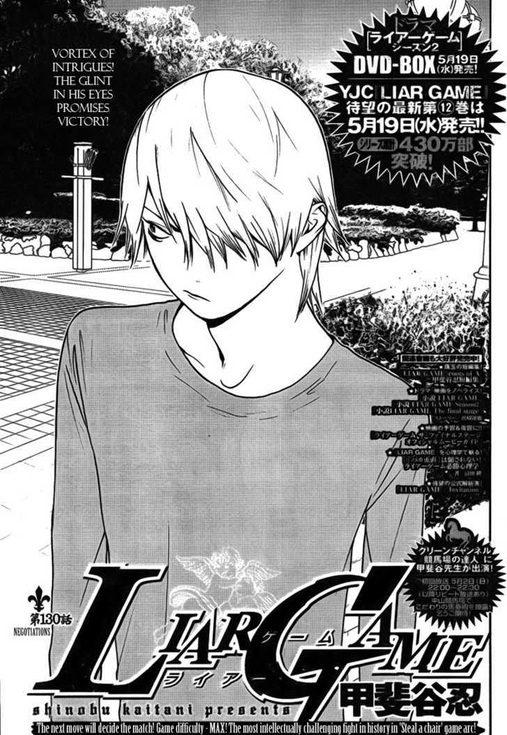 Liar Game Chapter 130 #1