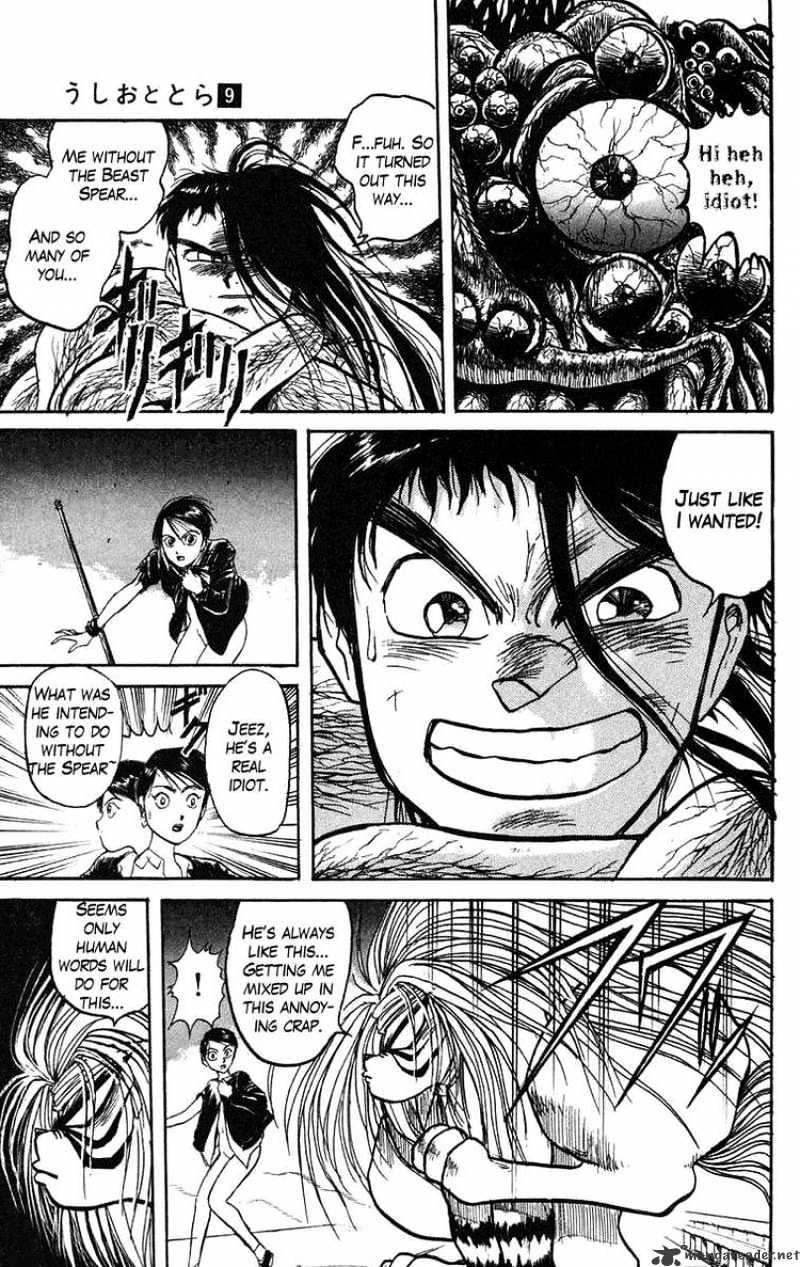 Ushio And Tora Chapter 77 #9