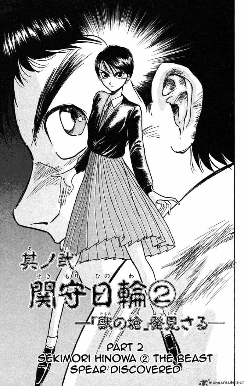 Ushio And Tora Chapter 76 #2
