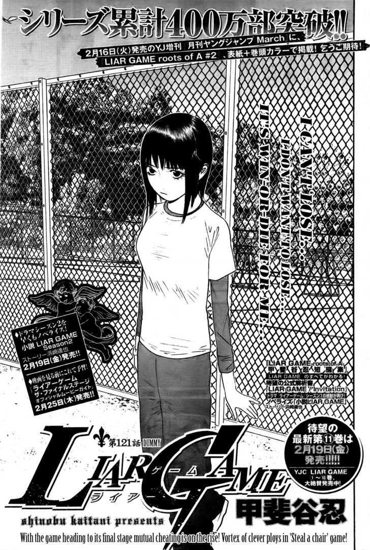 Liar Game Chapter 121 #1