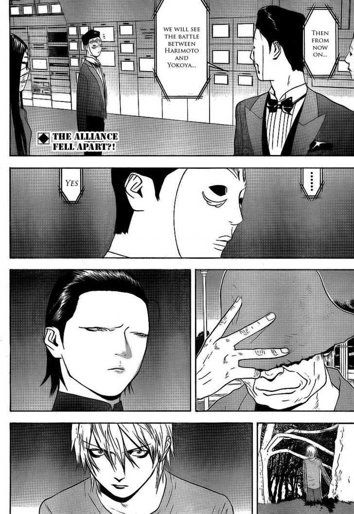 Liar Game Chapter 117 #2