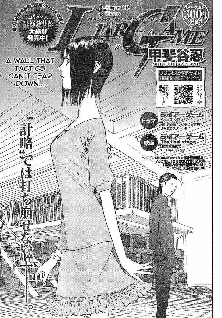 Liar Game Chapter 102 #1