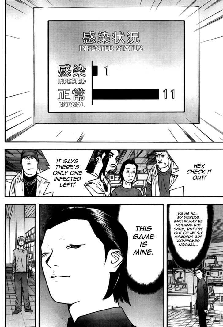 Liar Game Chapter 98 #16