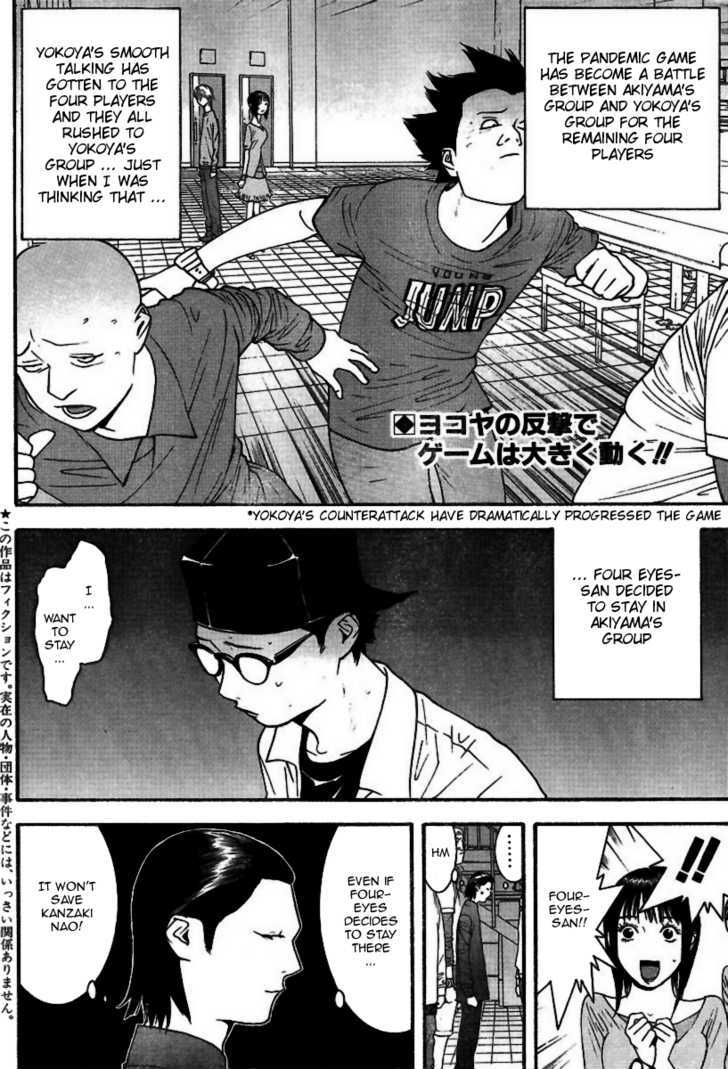 Liar Game Chapter 97 #3