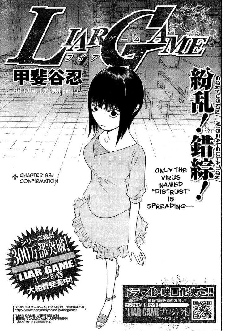 Liar Game Chapter 88 #2