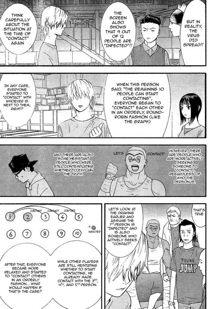 Liar Game Chapter 88 #16