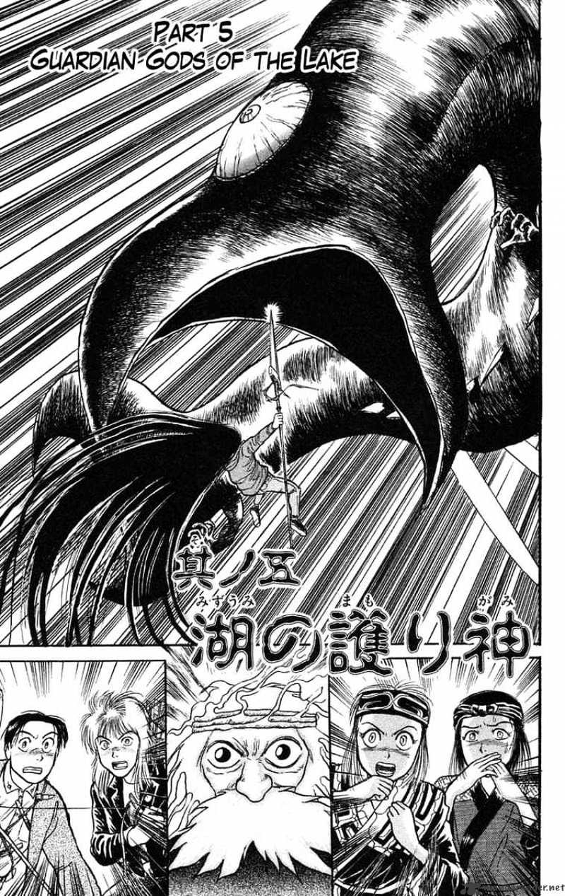 Ushio And Tora Chapter 68 #1