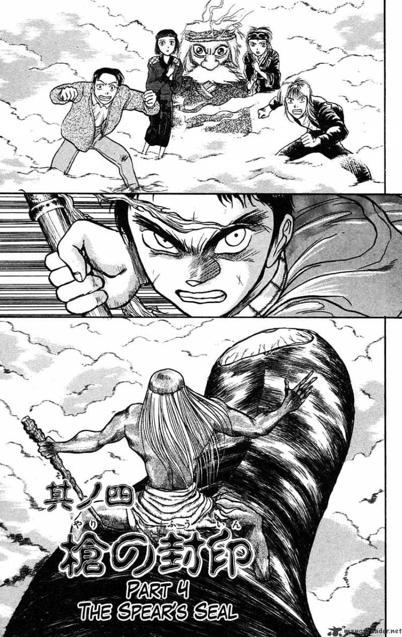 Ushio And Tora Chapter 67 #1