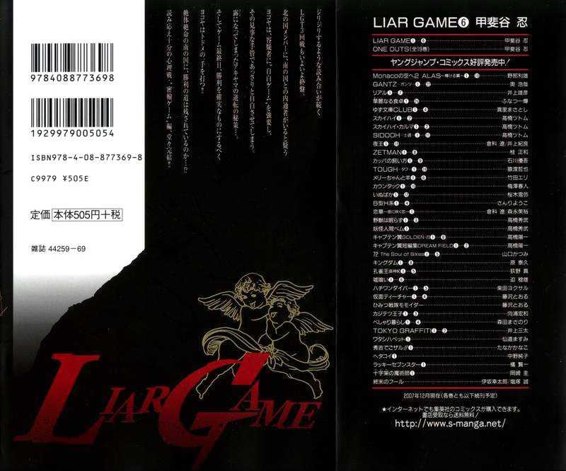 Liar Game Chapter 50 #3