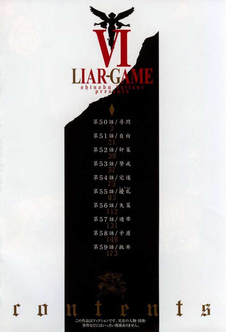 Liar Game Chapter 50 #7