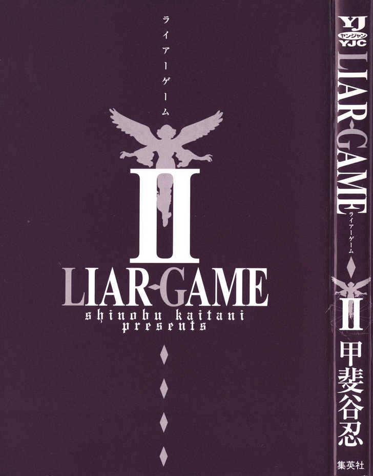 Liar Game Chapter 8 #3