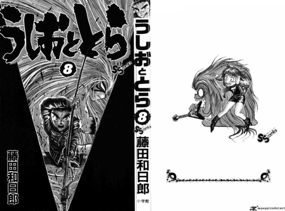 Ushio And Tora Chapter 62 #3