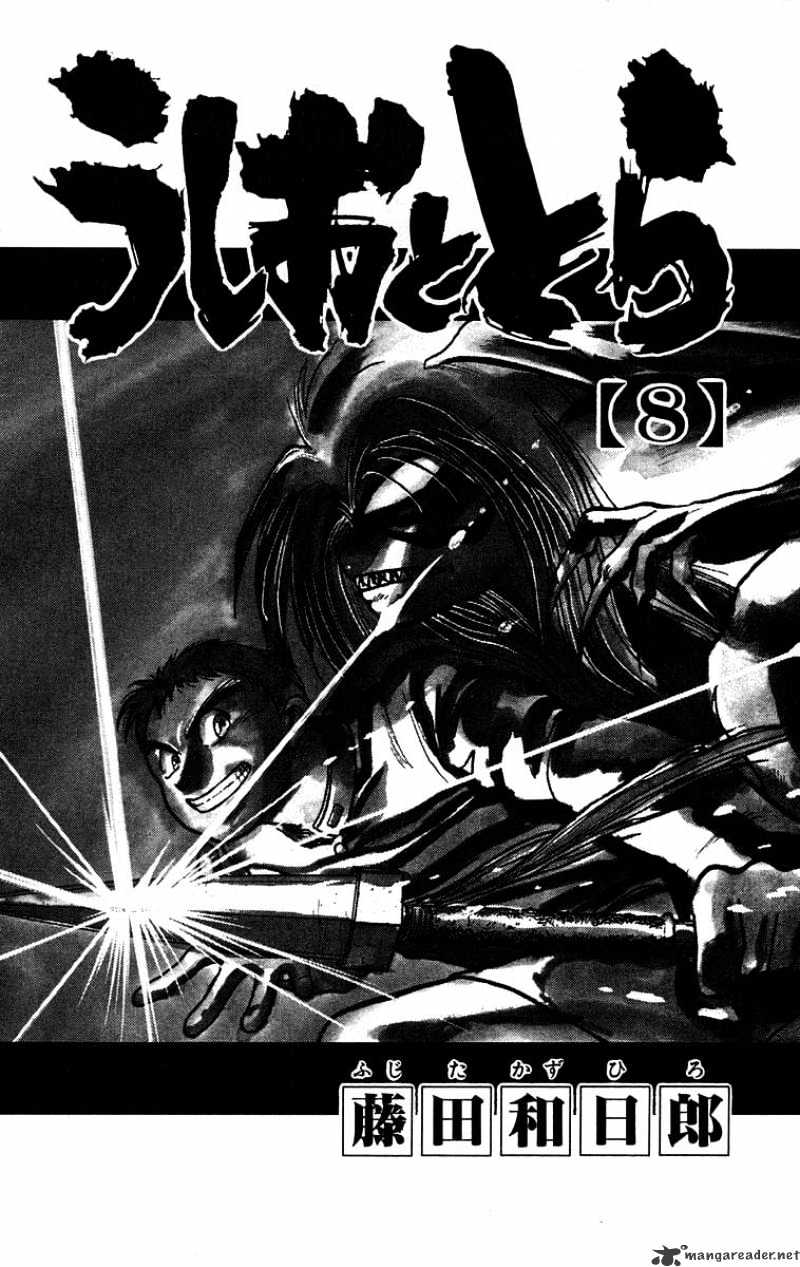 Ushio And Tora Chapter 62 #5