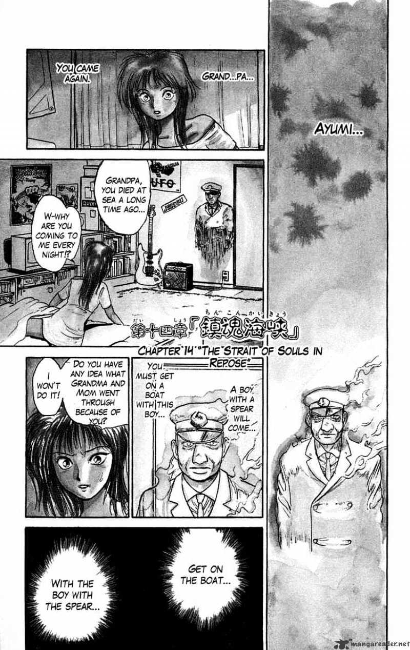 Ushio And Tora Chapter 59 #1