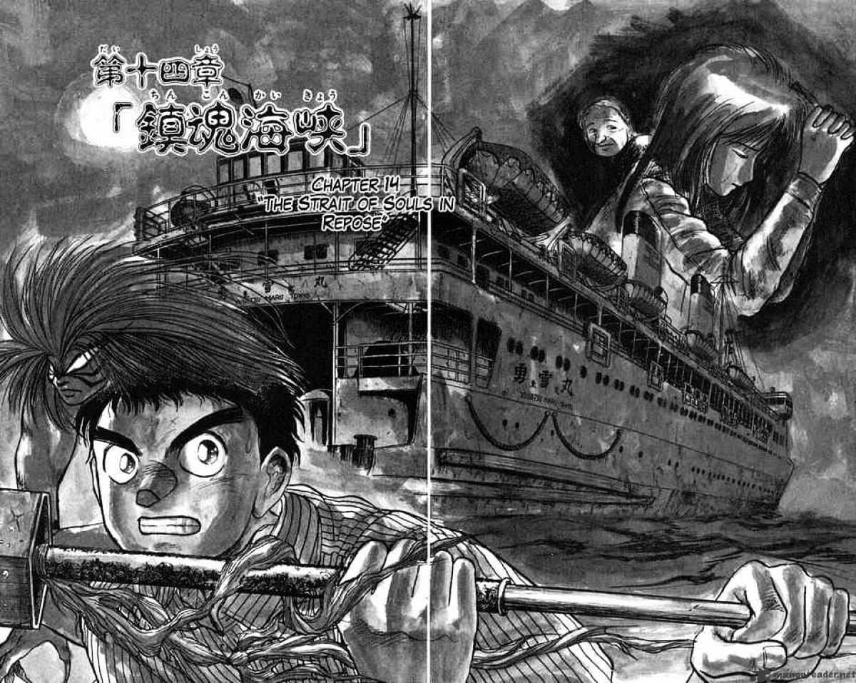 Ushio And Tora Chapter 59 #2