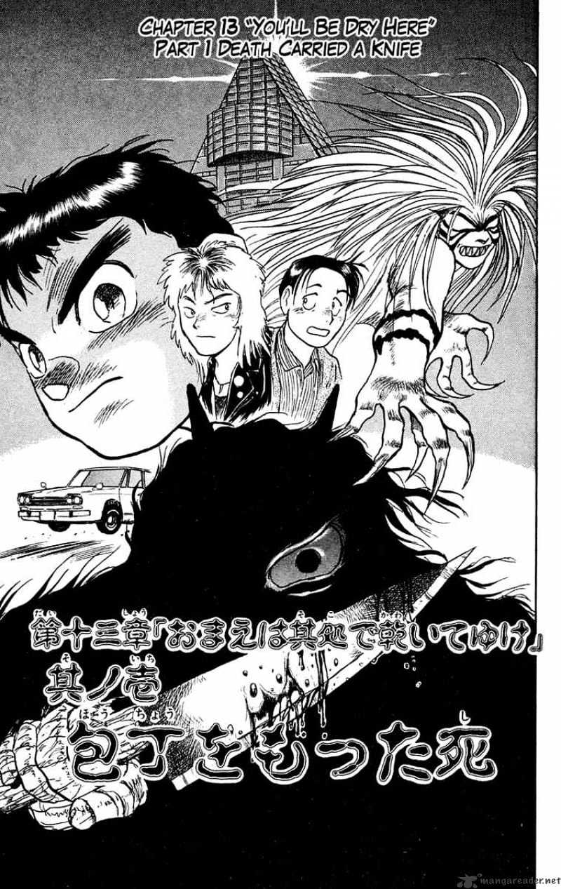 Ushio And Tora Chapter 54 #2