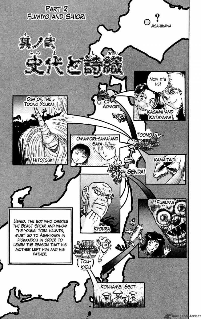 Ushio And Tora Chapter 55 #2