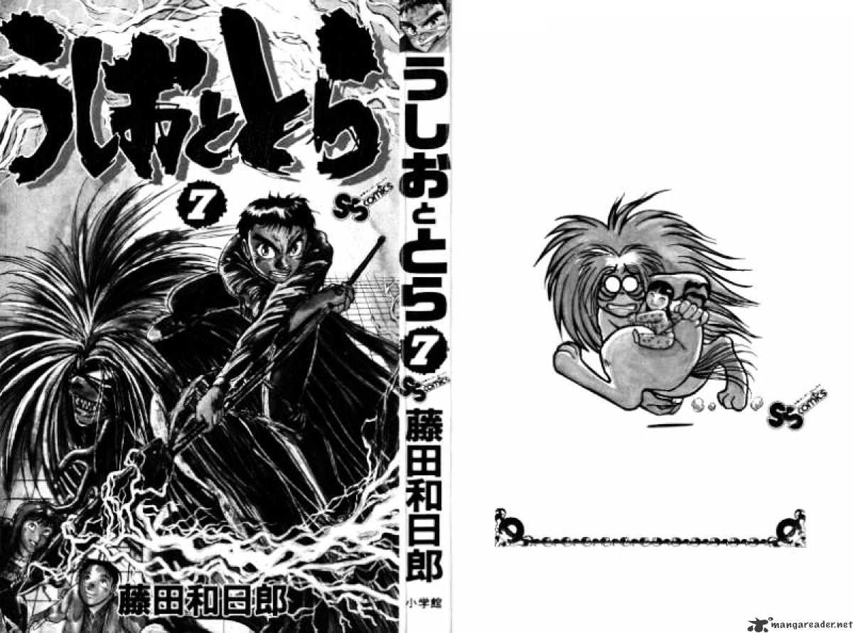 Ushio And Tora Chapter 53 #3