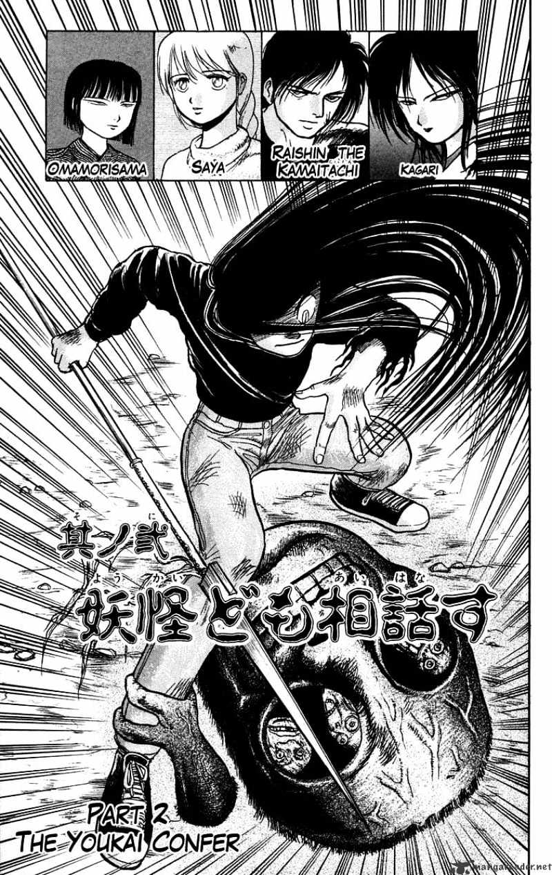 Ushio And Tora Chapter 48 #2