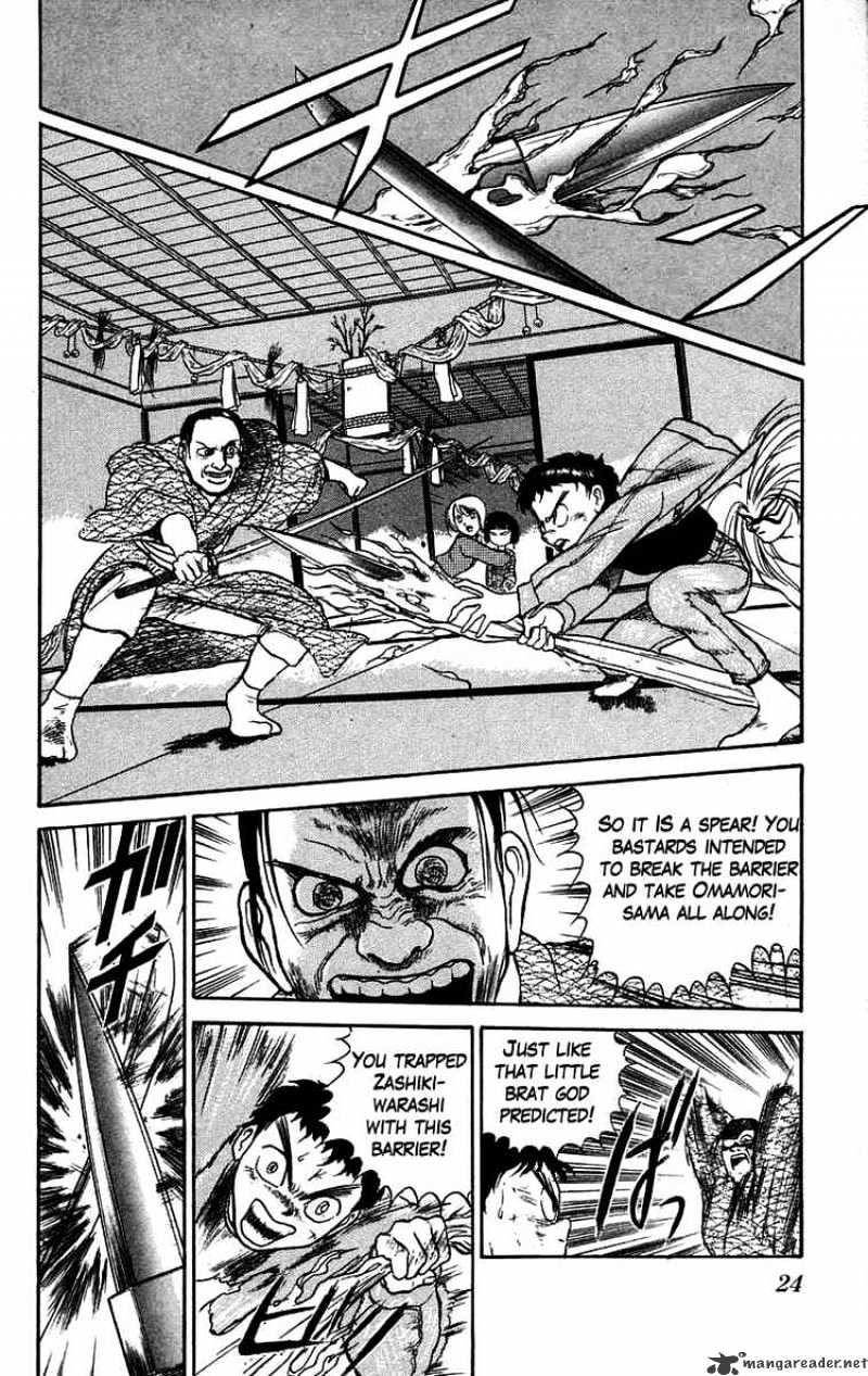 Ushio And Tora Chapter 45 #2