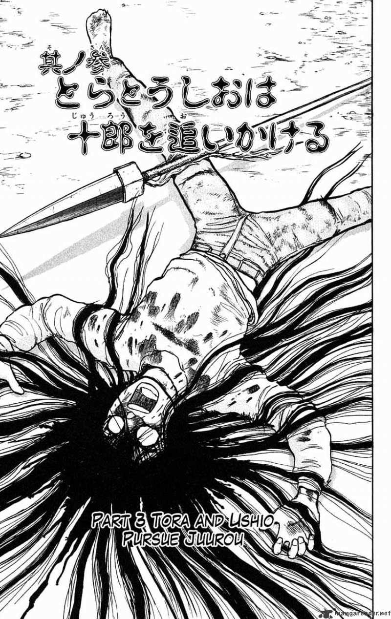 Ushio And Tora Chapter 41 #1