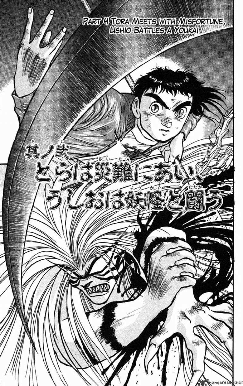 Ushio And Tora Chapter 40 #1