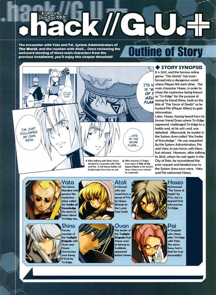 .hack//g.u.+ Chapter 3 #1