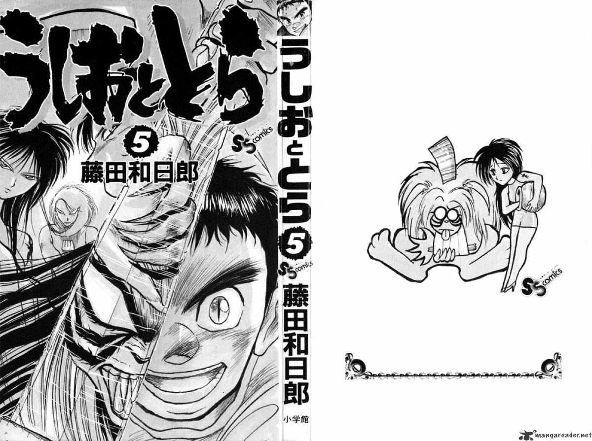 Ushio And Tora Chapter 35 #2