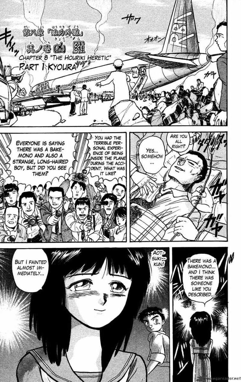 Ushio And Tora Chapter 35 #5