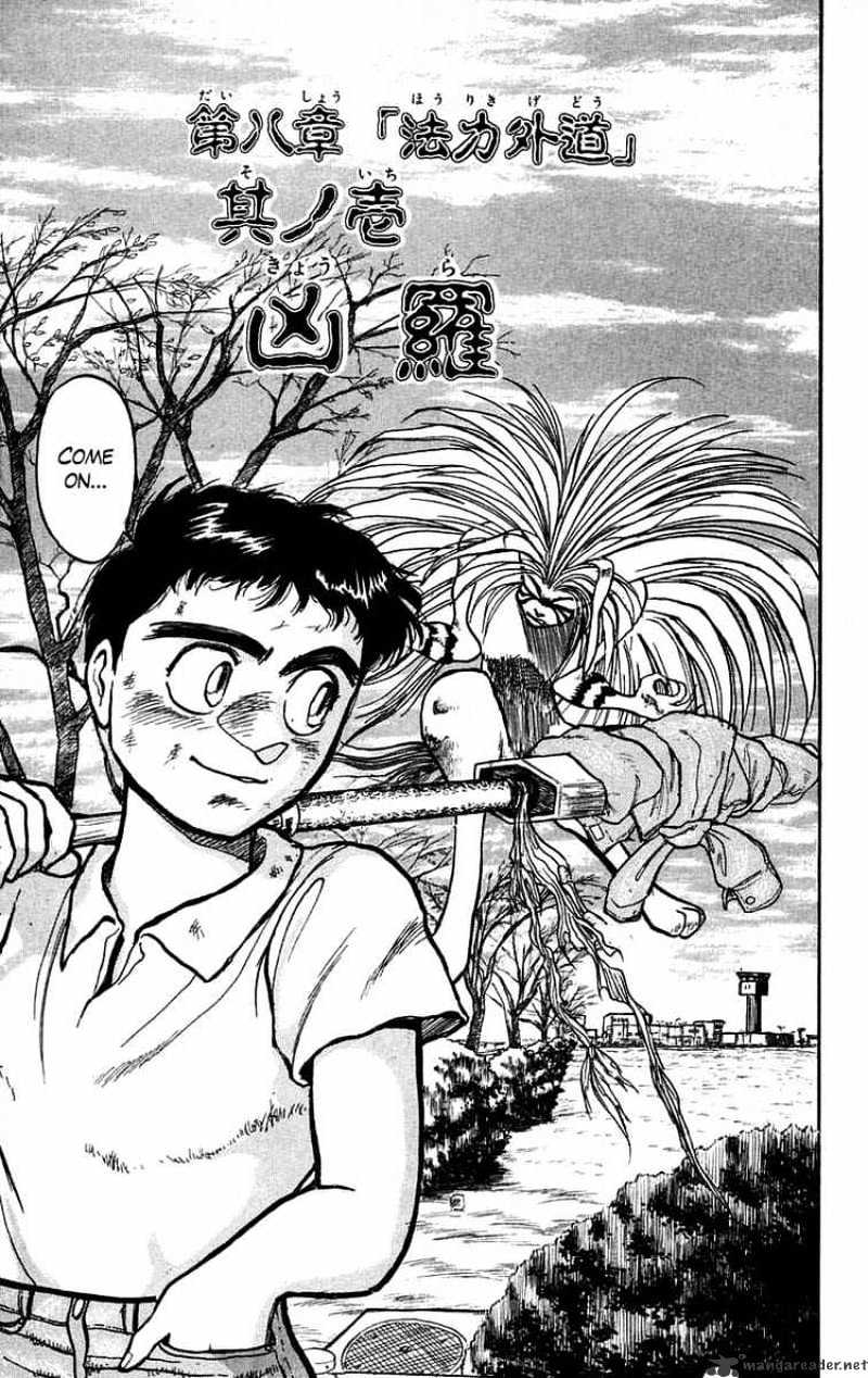 Ushio And Tora Chapter 35 #6