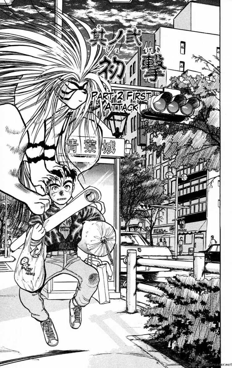 Ushio And Tora Chapter 36 #1