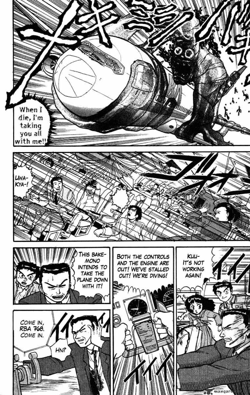 Ushio And Tora Chapter 33 #5