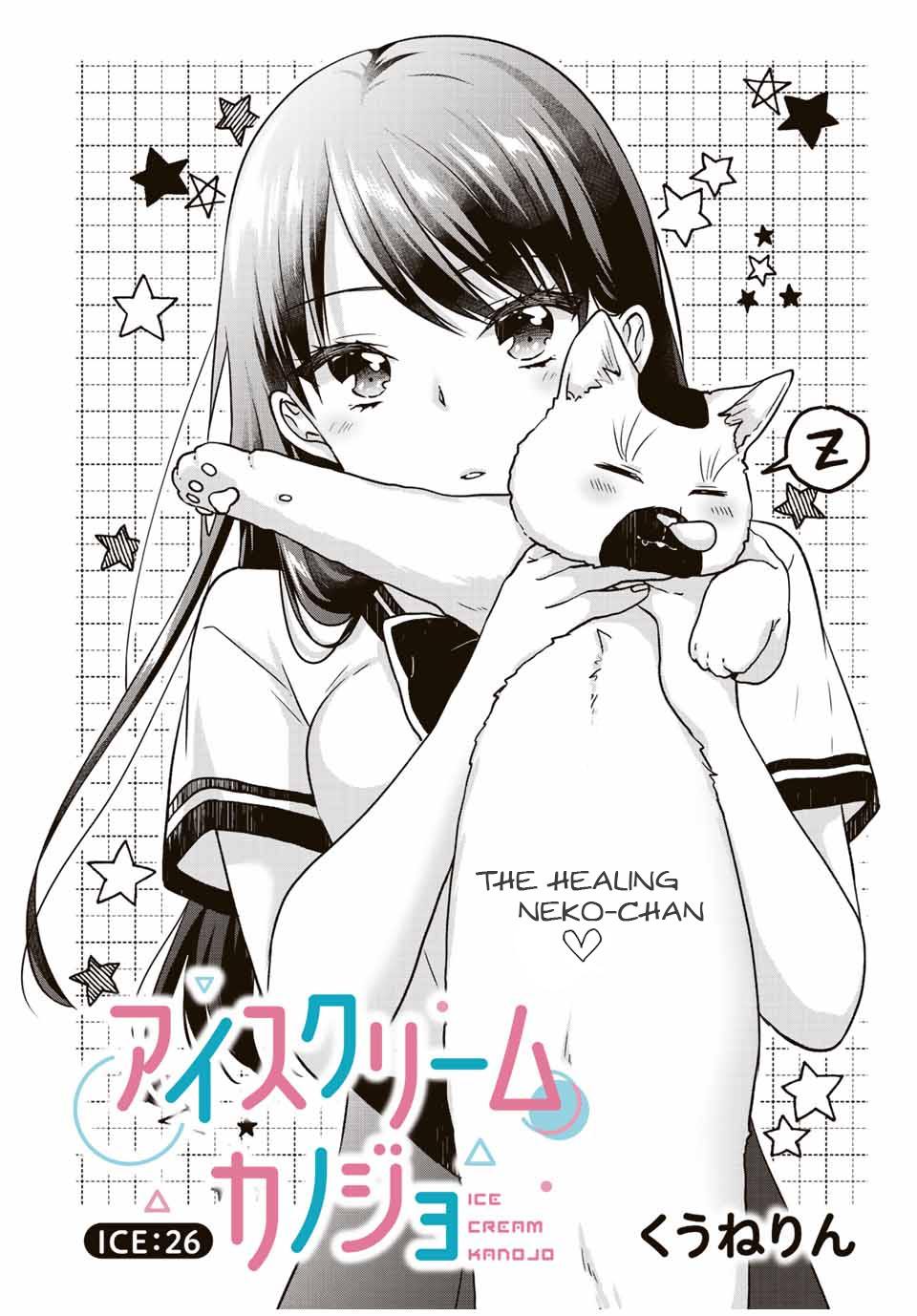 Ice Cream Kanojo Chapter 26 #2