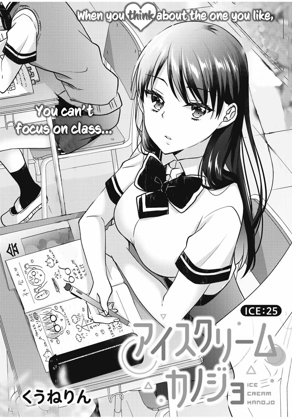 Ice Cream Kanojo Chapter 25 #2