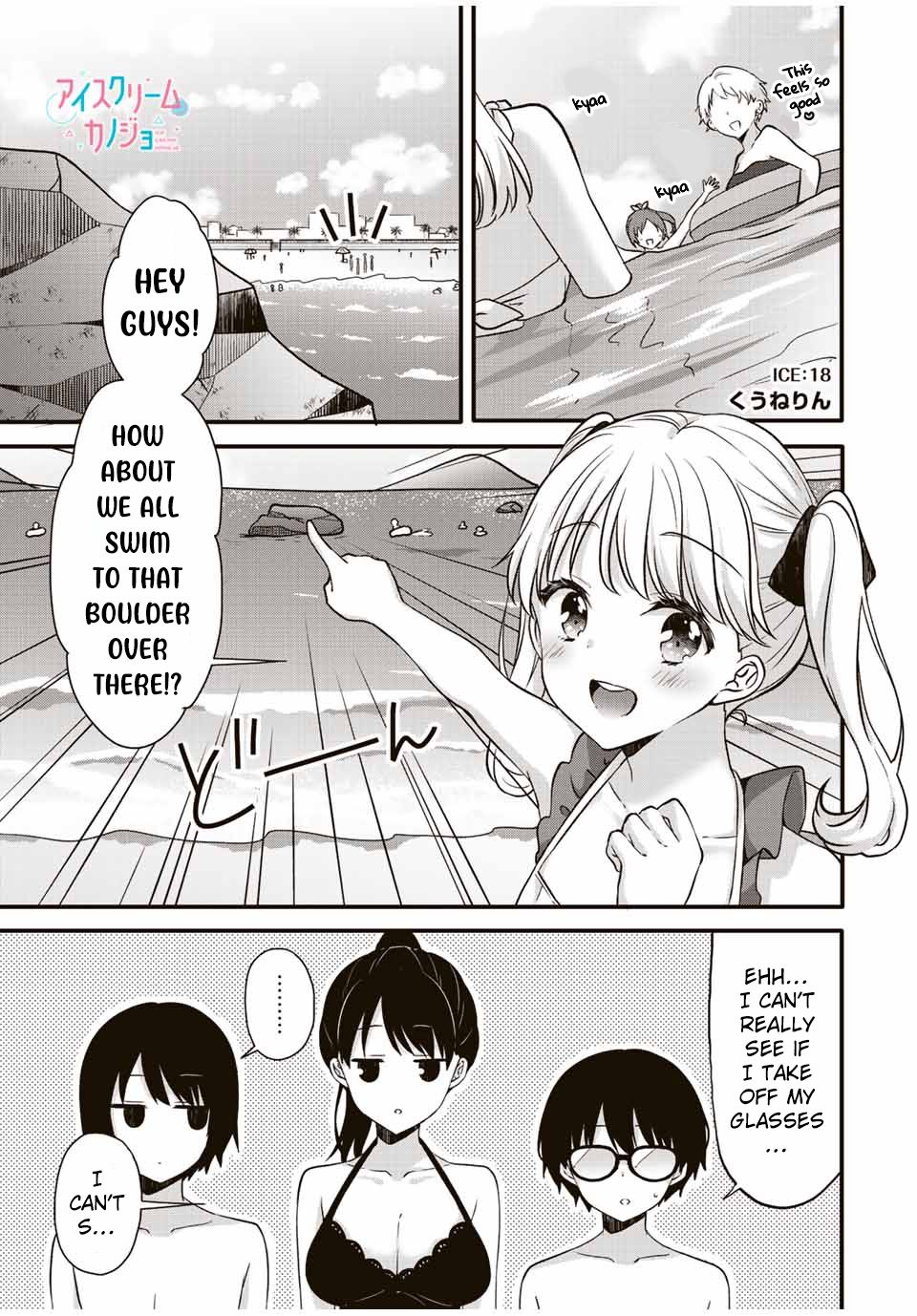 Ice Cream Kanojo Chapter 18 #2