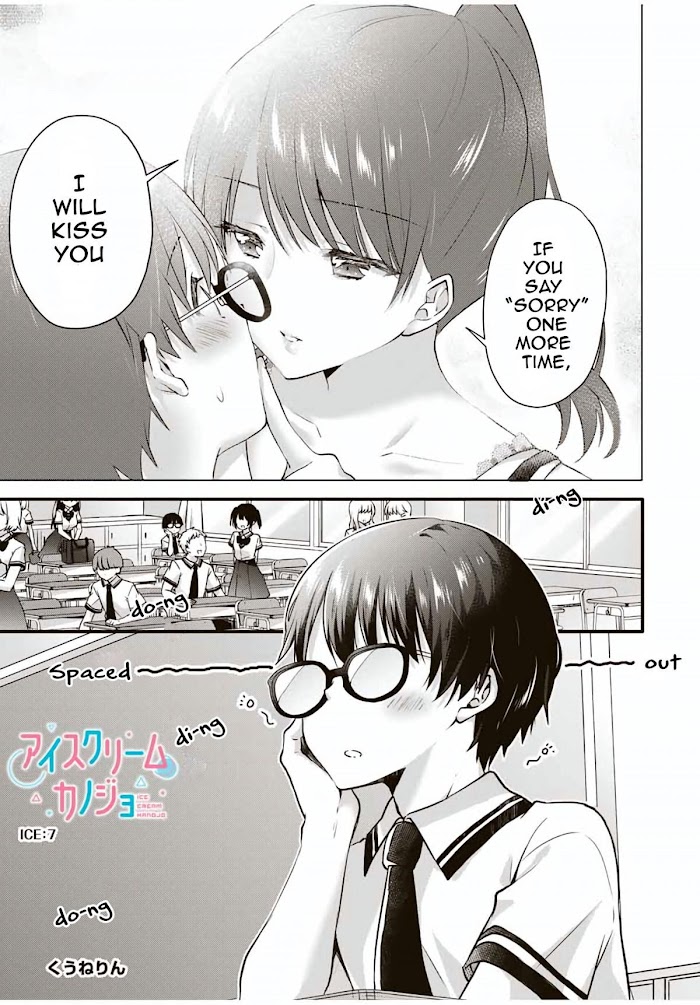 Ice Cream Kanojo Chapter 7 #2