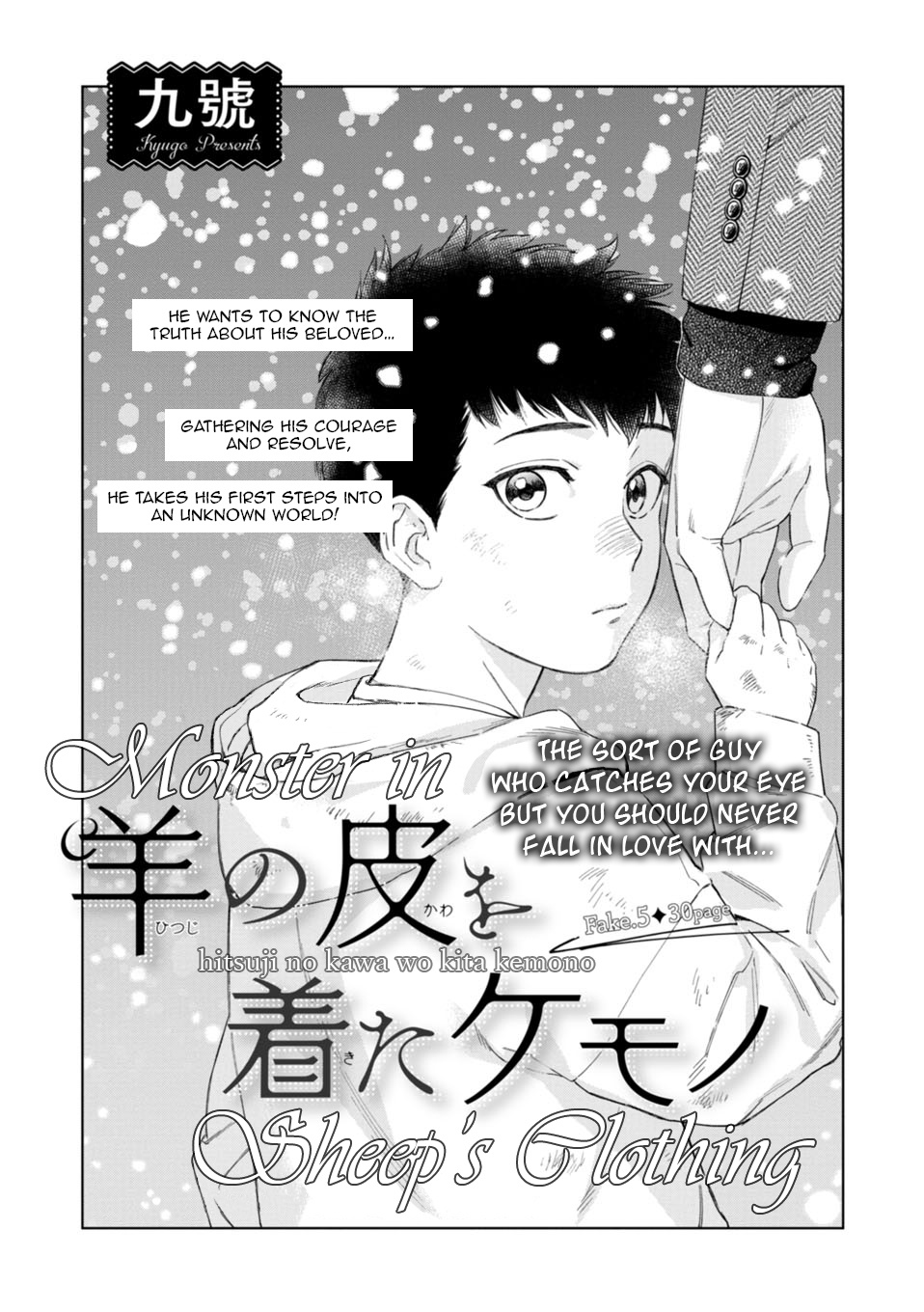 Hitsuji No Kawa Wo Kita Kemono Chapter 5 #2