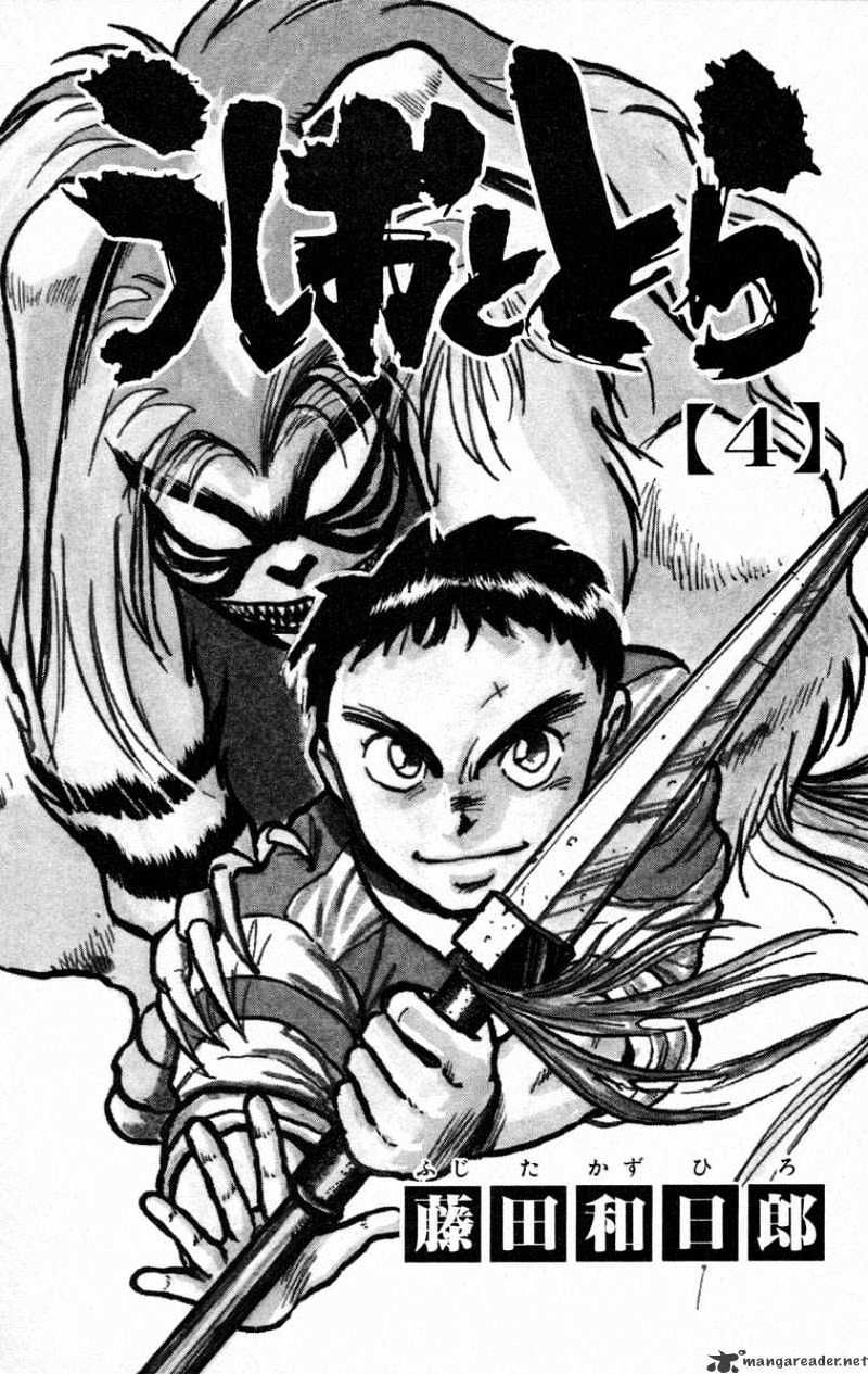 Ushio And Tora Chapter 25 #5