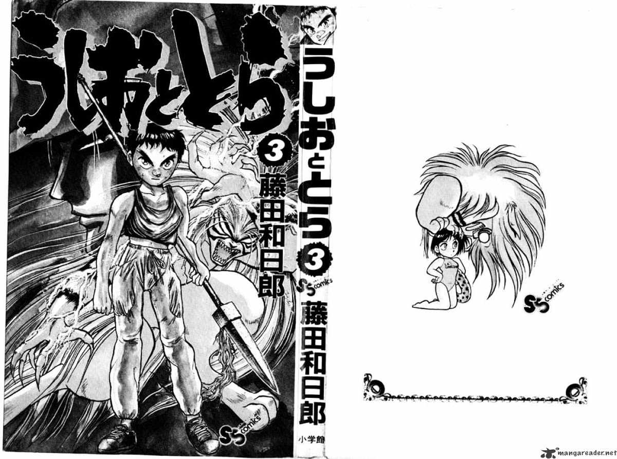 Ushio And Tora Chapter 24 #1